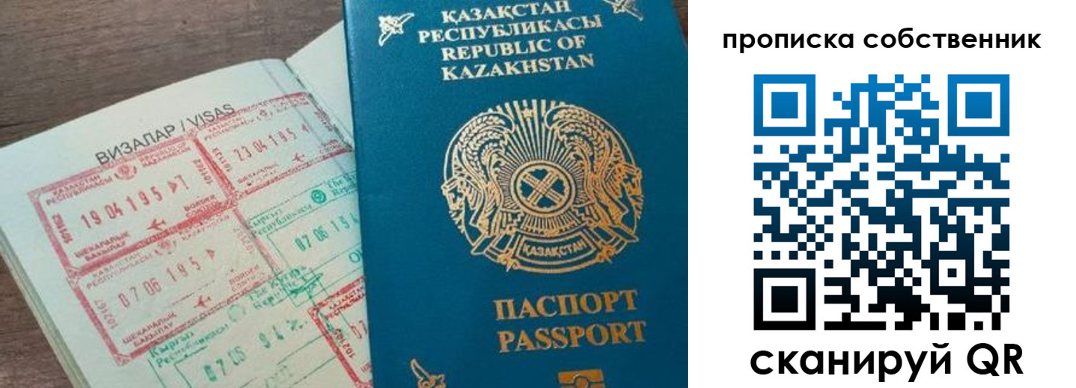 прописка гарантия в Саяногорске